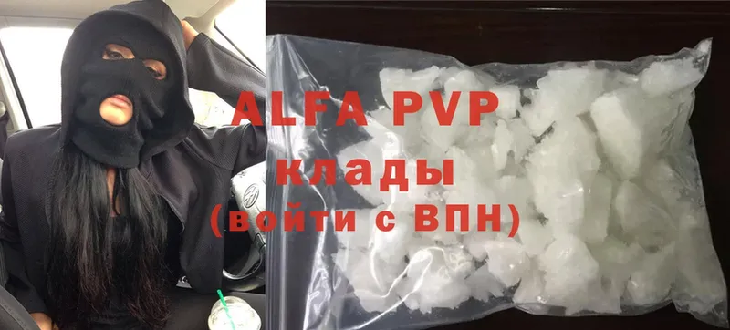 Alfa_PVP крисы CK  Мосальск 