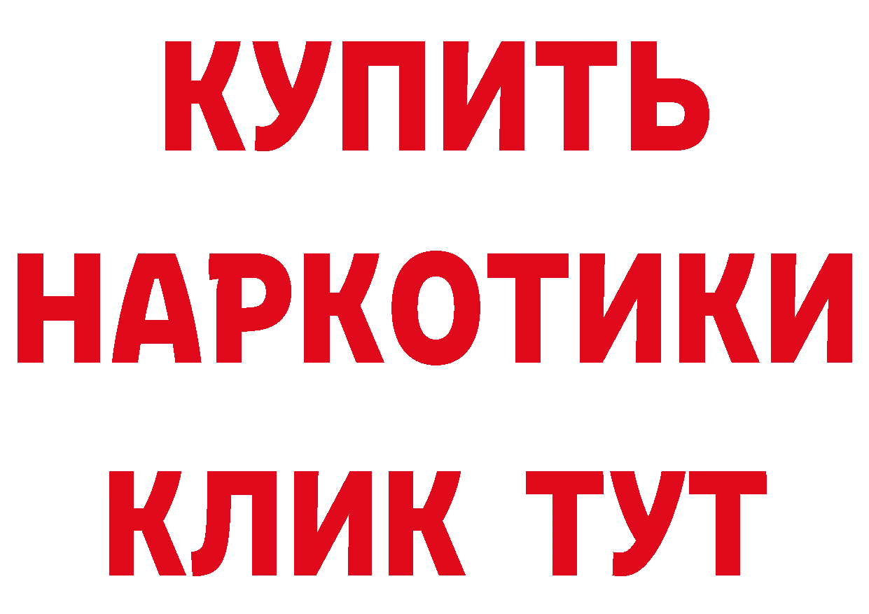 Бутират бутандиол маркетплейс площадка МЕГА Мосальск